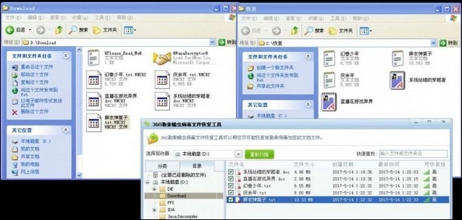 WanaCrypt0r 2.0 解毒